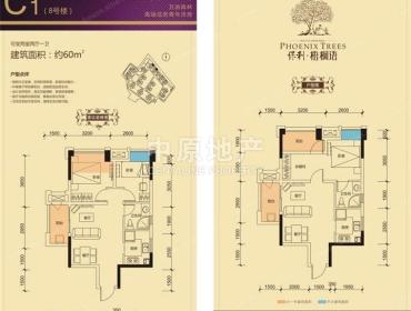 保利梧桐语 两室一厅一卫 无装修
